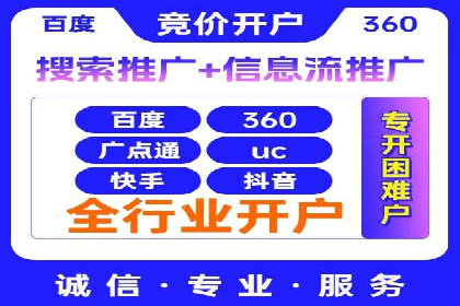 信息流广告代理成功案例分析